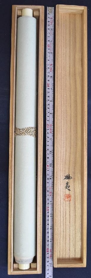 コロナ制圧祈願還元キャンペーン・東山　魁夷　原画・真作保証