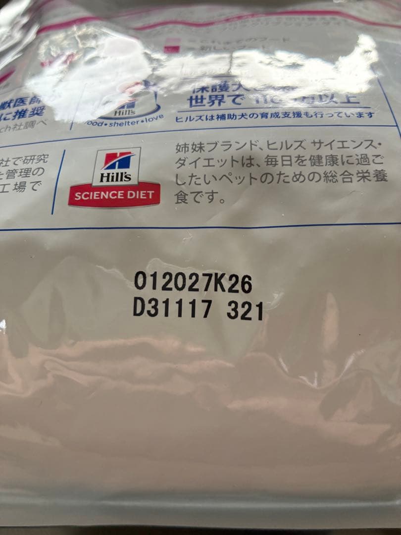 Hill's 腸内バイオーム 缶詰16個ドッグフード3キロセット