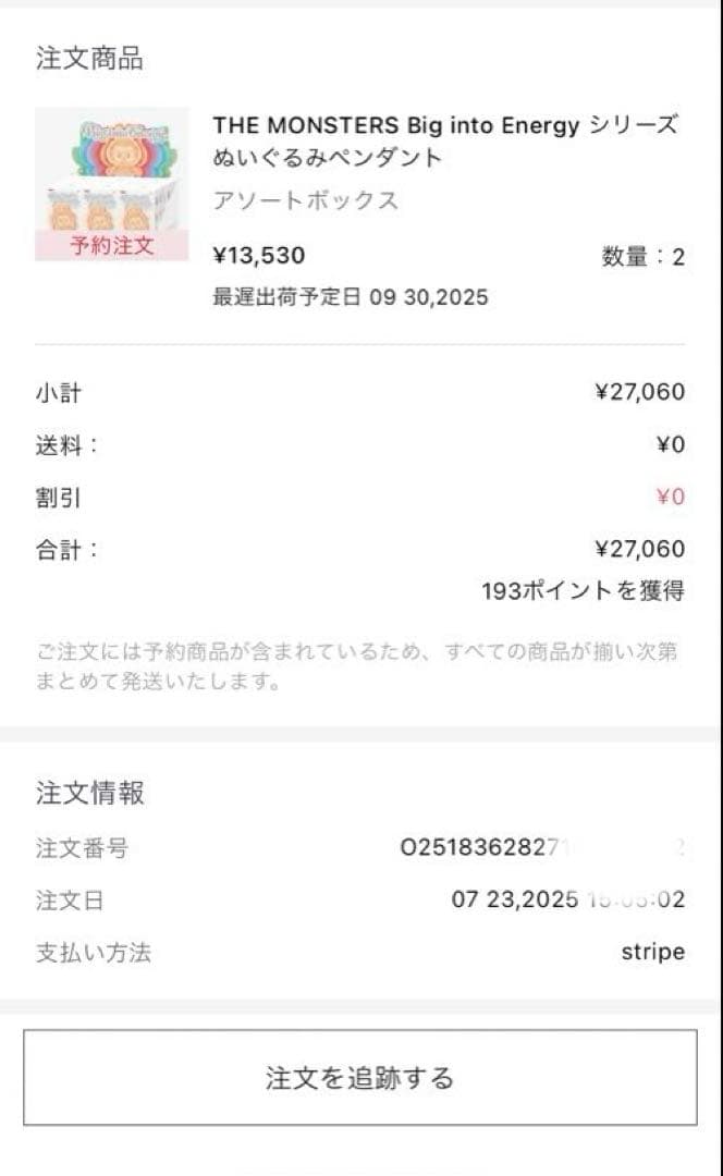 THE MONSTERS Big into Energy 1アソート ラブブ