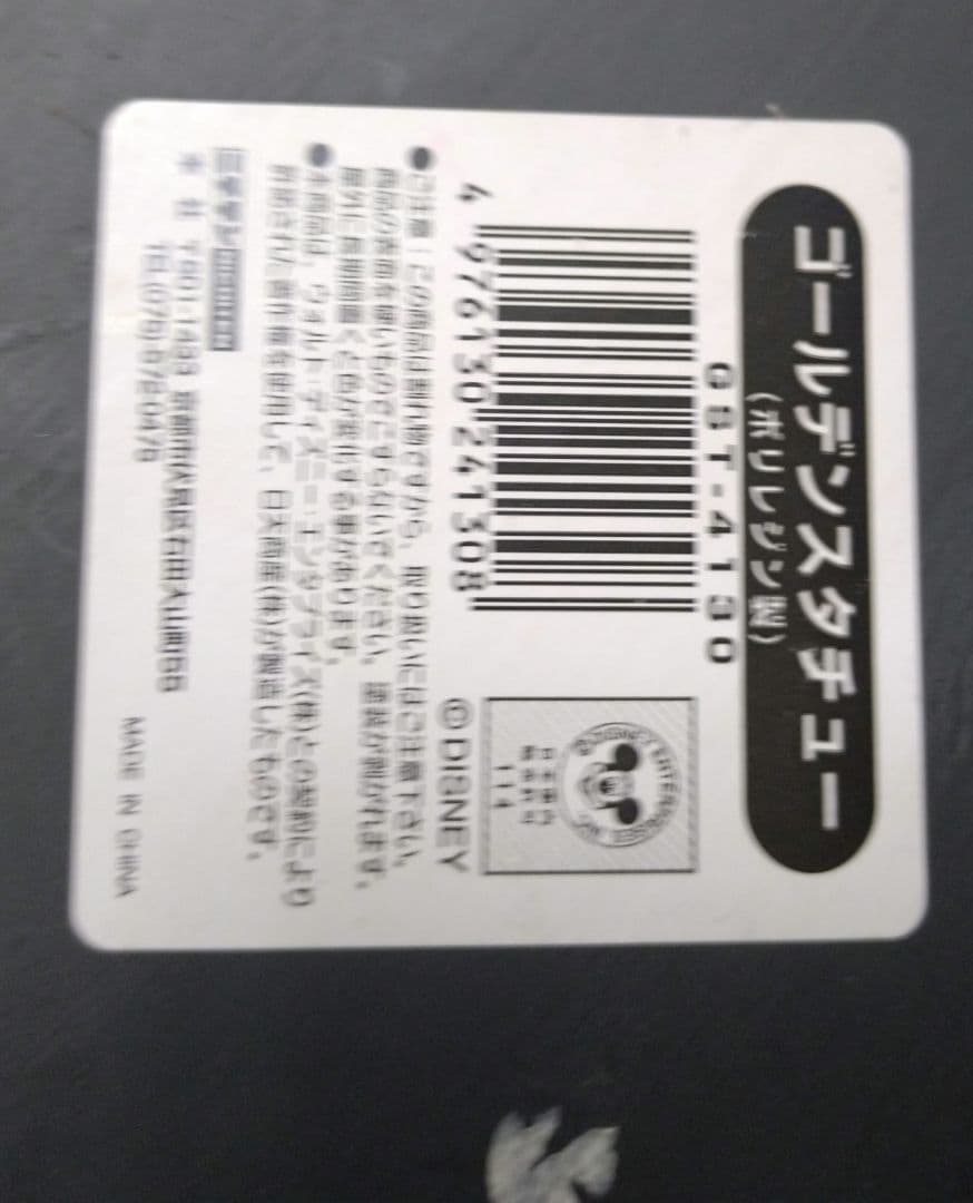 ミッキー　ゴールデンスタチュー　限定400個