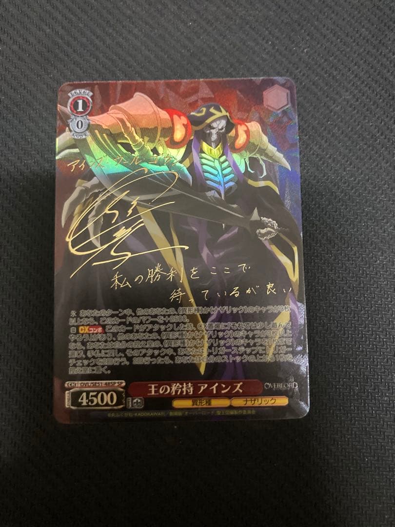 王の矜持　アインズ　SP ヴァイス ヴァイスシュヴァルツ　オーバーロード