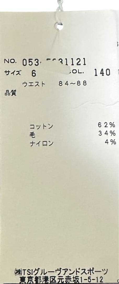 新品未使用✨PEARLY GATES 6 ゴルフパンツ 総柄 チェック 緑 黒