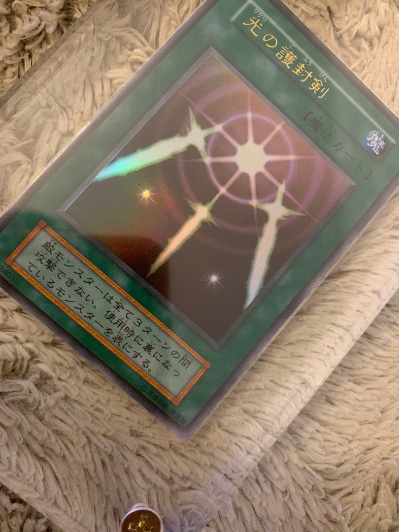 No.1191 遊戯王 美品 初期 光の護封剣 ウルトラレア