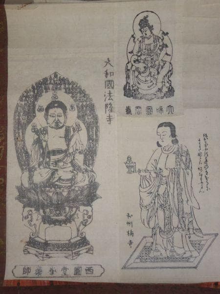 稀少 アンティーク 當麻寺 中将姫法如29歳御影 中将姫 牛王宝印 紙本 掛軸