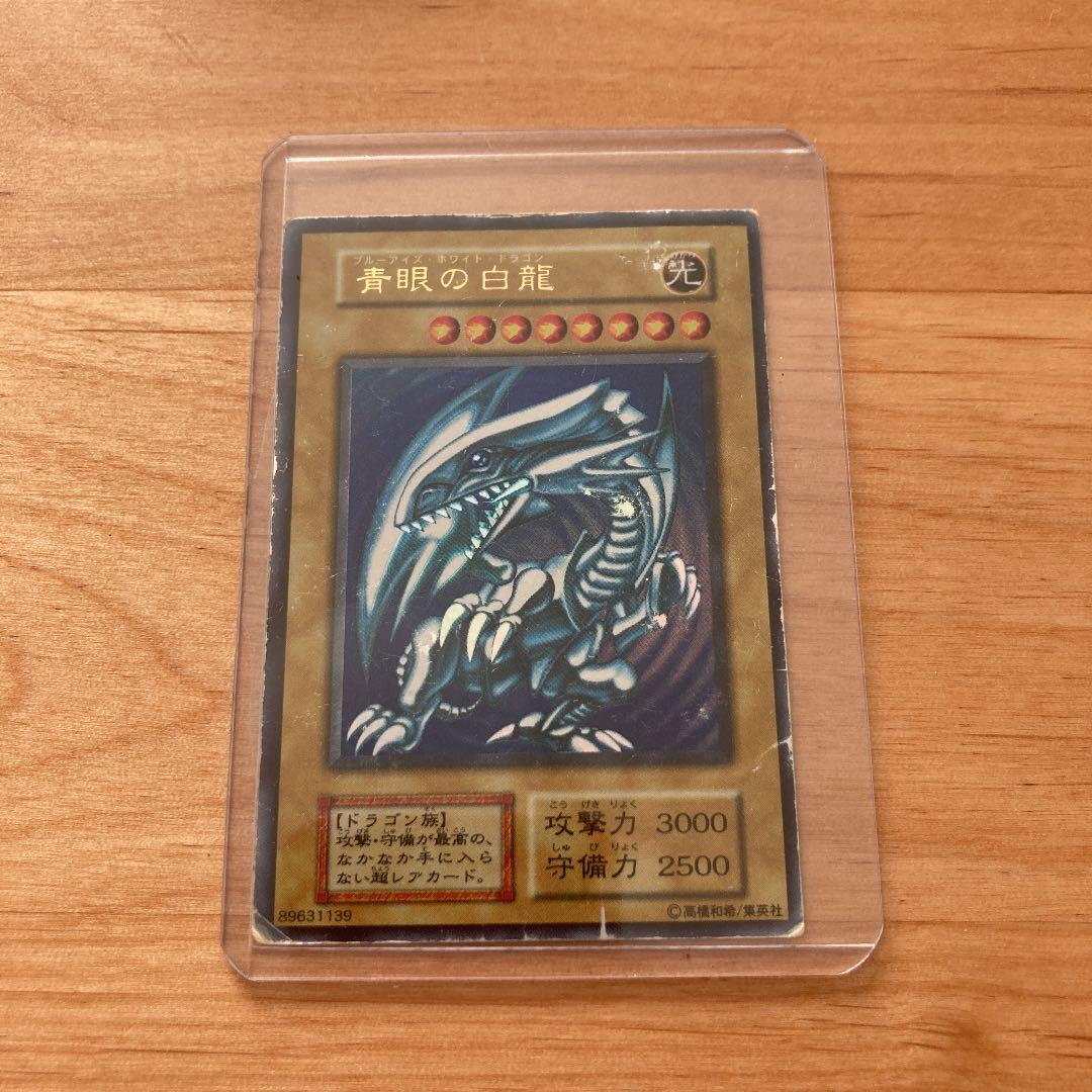 遊戯王　初期ブルーアイズ