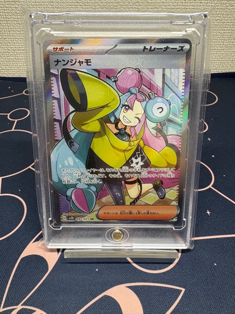 最安値『再高騰必至』ナンジャモ【SR】封入パック：クレイバースト⭐︎ゲリラ特別出品