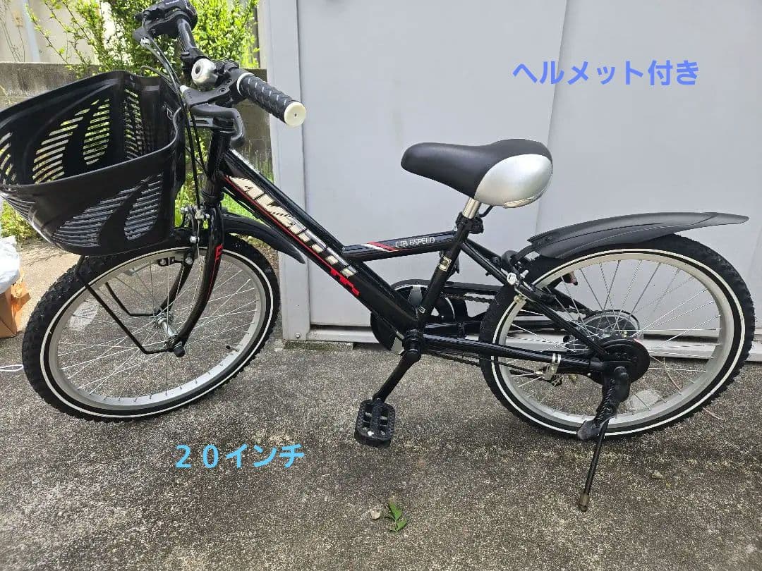 ２０インチ子供用CTB 6SPEED 自転車 ヘルメット付き