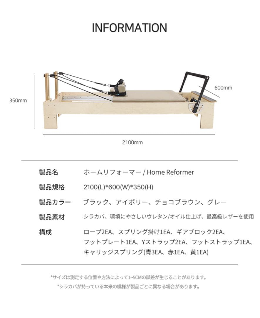リフォーマー　ピラティス　モーションケアピラティス　Box ジャンプボード
