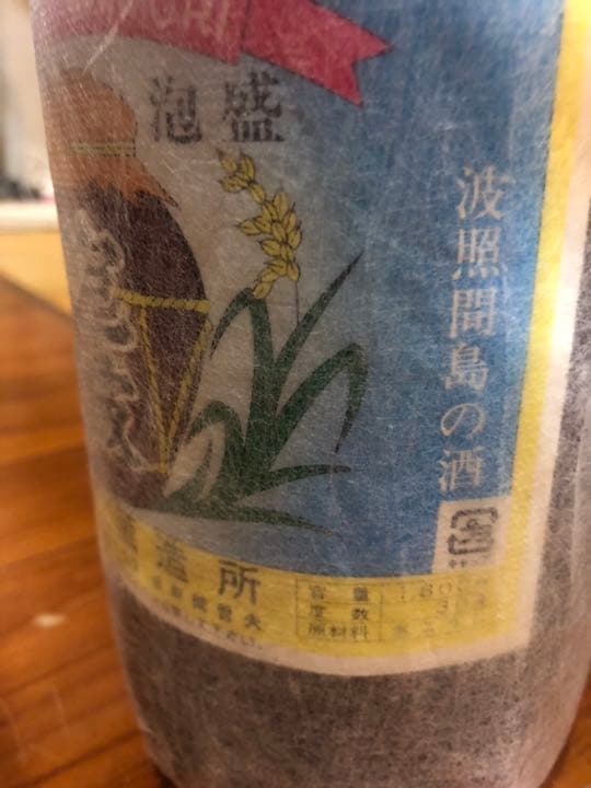 泡盛 泡波 1800ml
