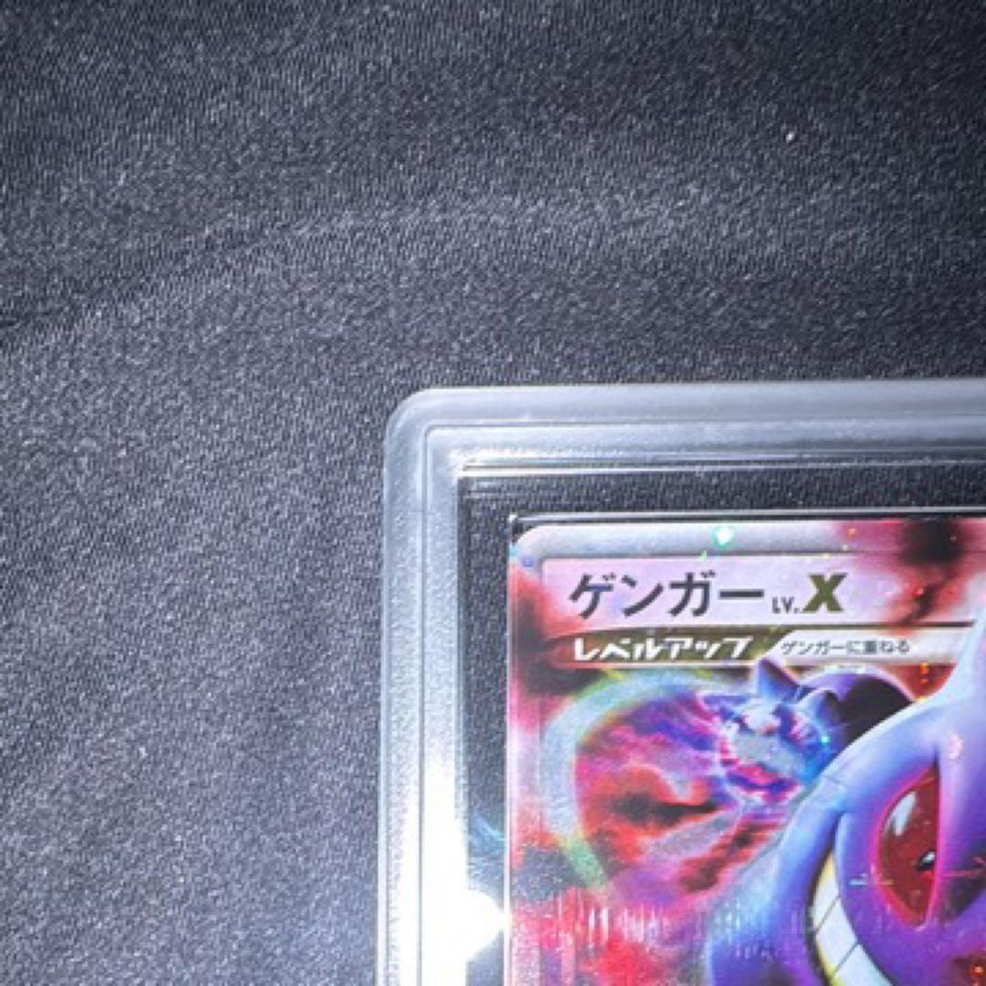 ゲンガー LV.X Genger LV.X ARS10 (PSA10 同等)