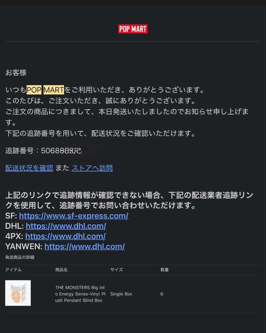 POP MART Big into Energy ぬいぐるみセット