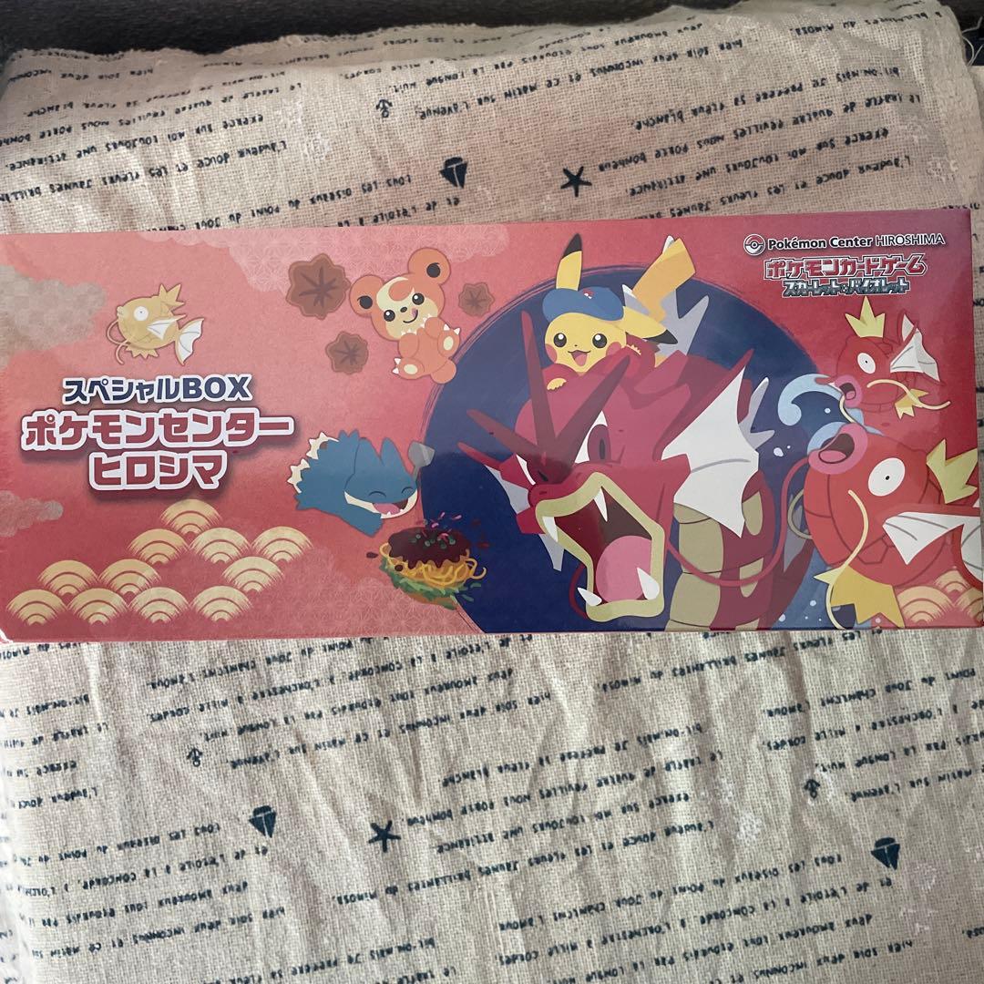 スペシャルBOX ポケモンセンター ヒロシマ　新品未開封品