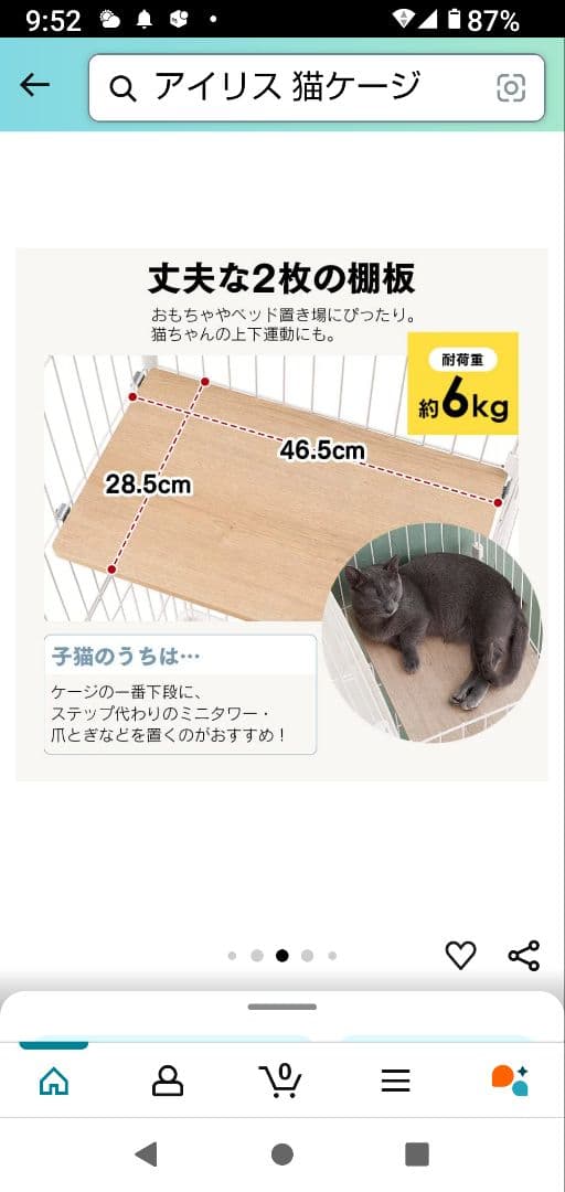 アイリス ミニキャットケージ 2段タイプ