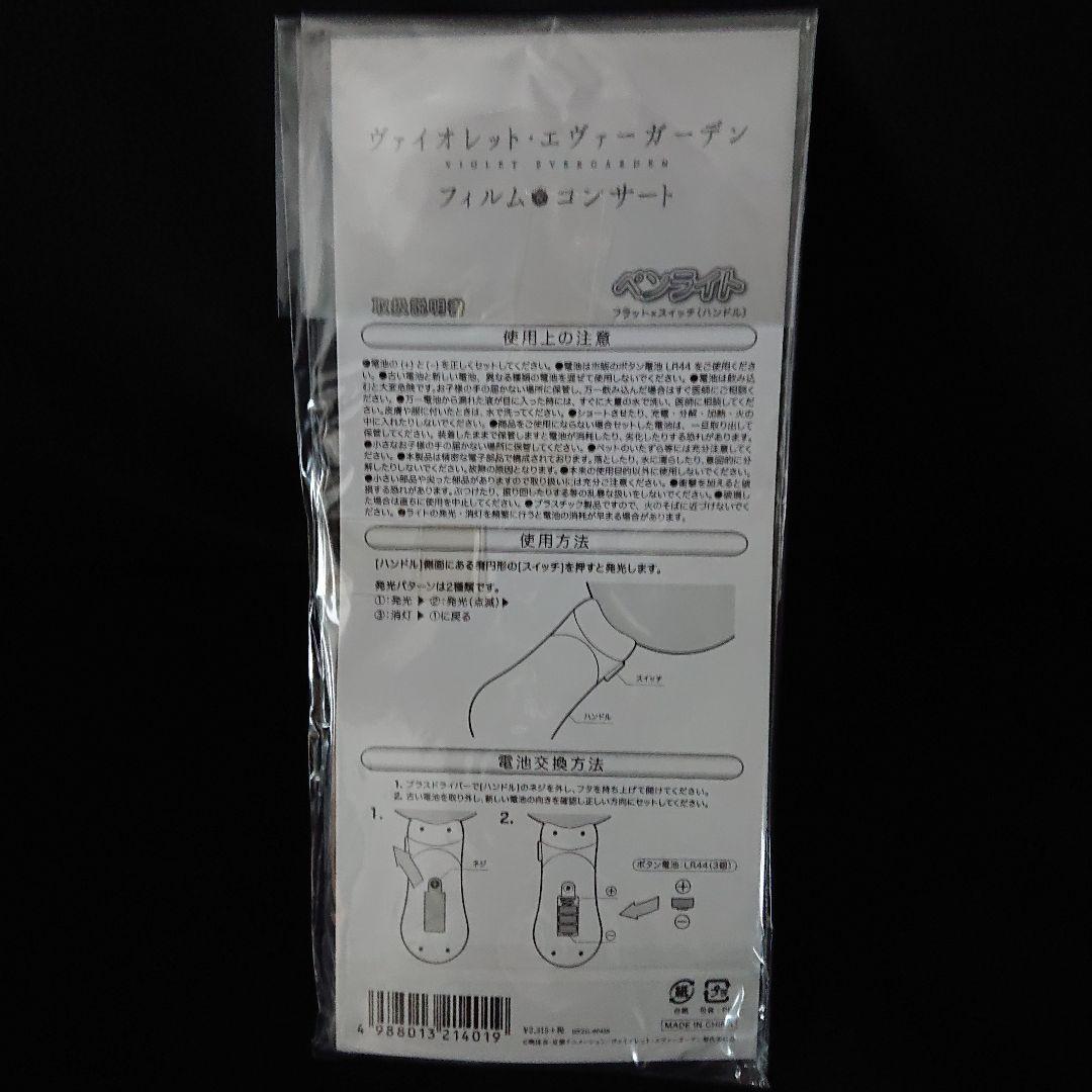 pyon1960ヴァイオレット・エヴァーガーデン フィルムコンサートセット