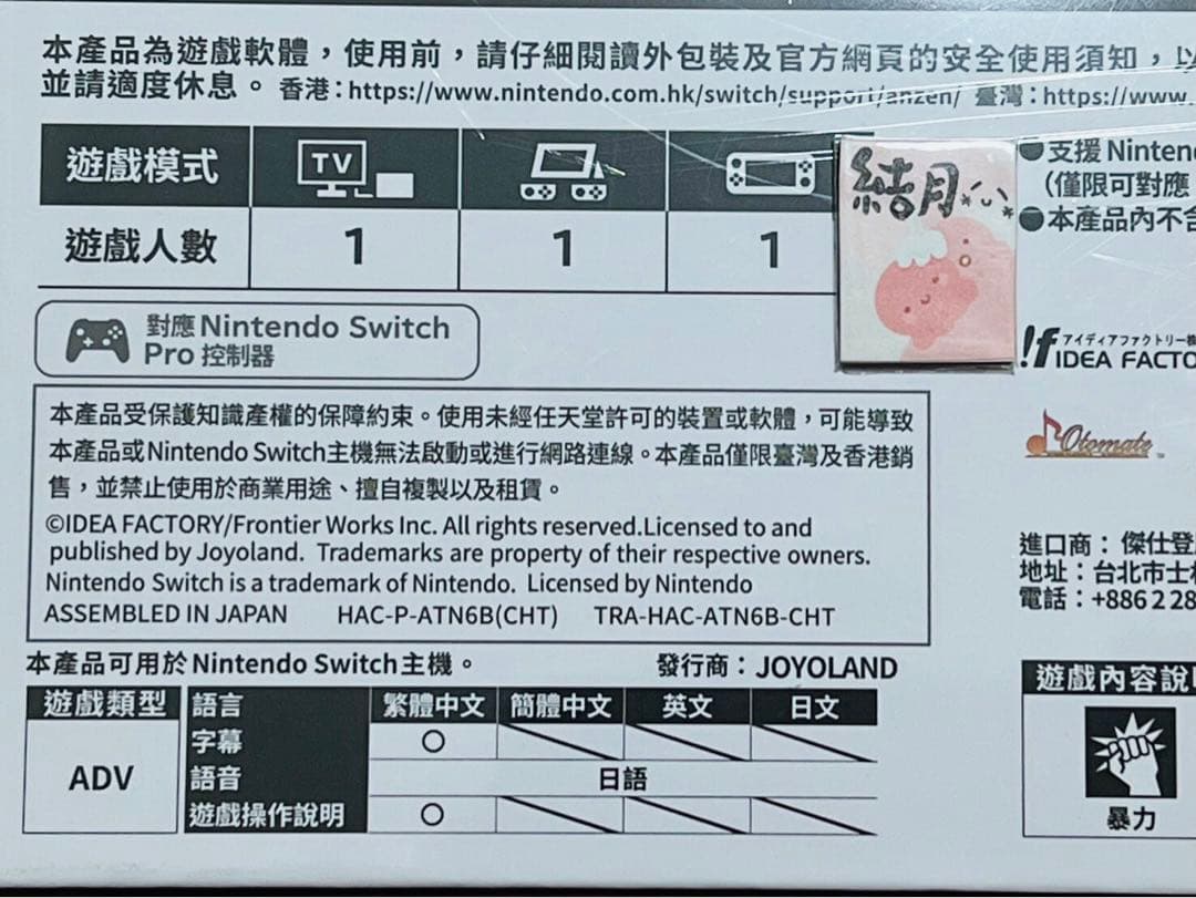 蛇香のライラ　中国語版　限定版　特典