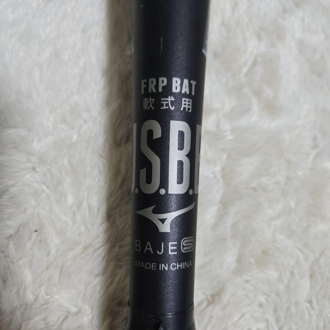 ビヨンドマックス レガシー 一般軟式 バット 品番ICJBR160 ケース付き