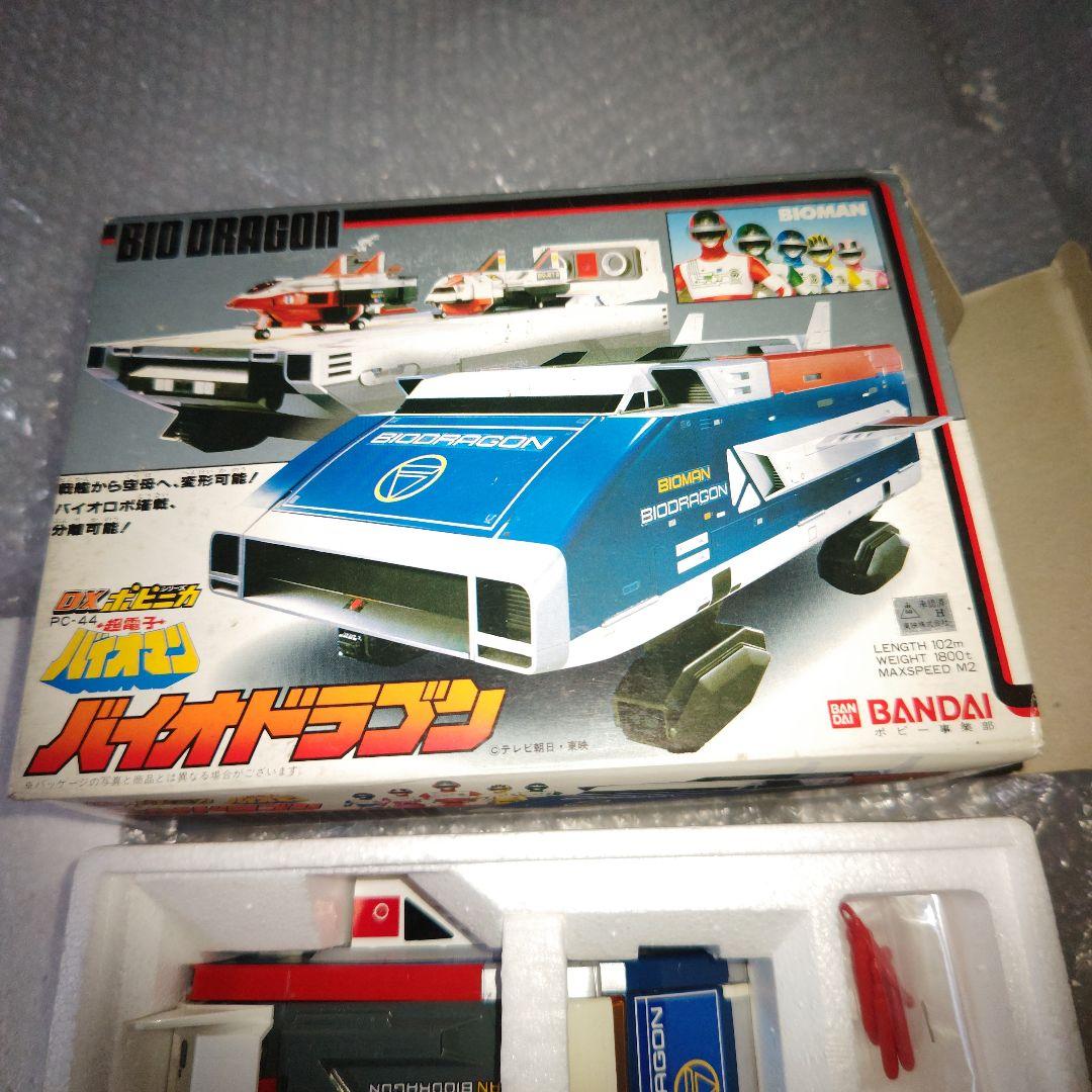 超電子バイオマン　PC-44　バイオドラゴン　ポピニカ　現状品