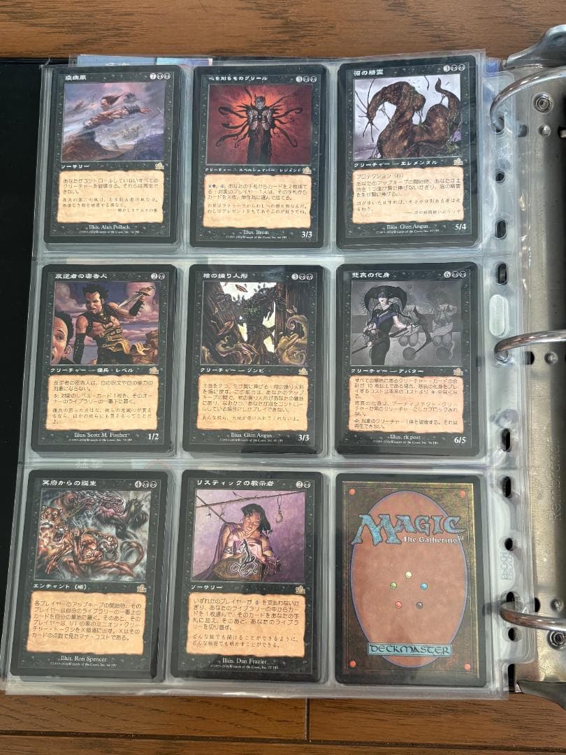 MTG　マスクスブロックコンプリートセット