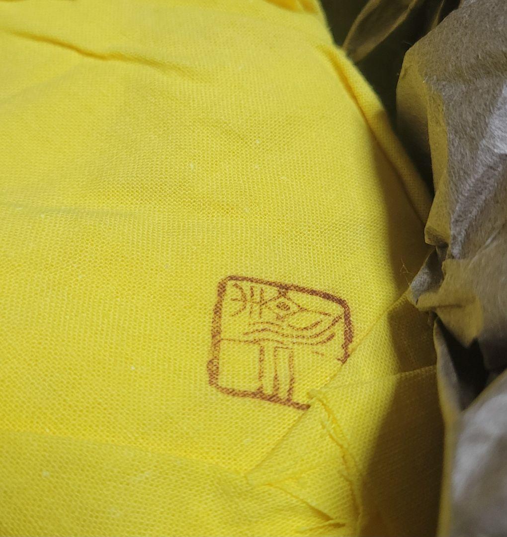 鼠志野　水指　弦月窯　加藤清三作