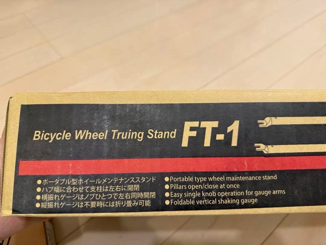 メンテナンス Bicycle Wheel Tuning Stand FT-1