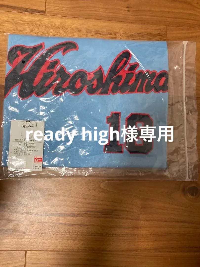 広島東洋カープ　復刻ビジターユニフォーム　前田健太　森下暢仁 18 Mサイズ