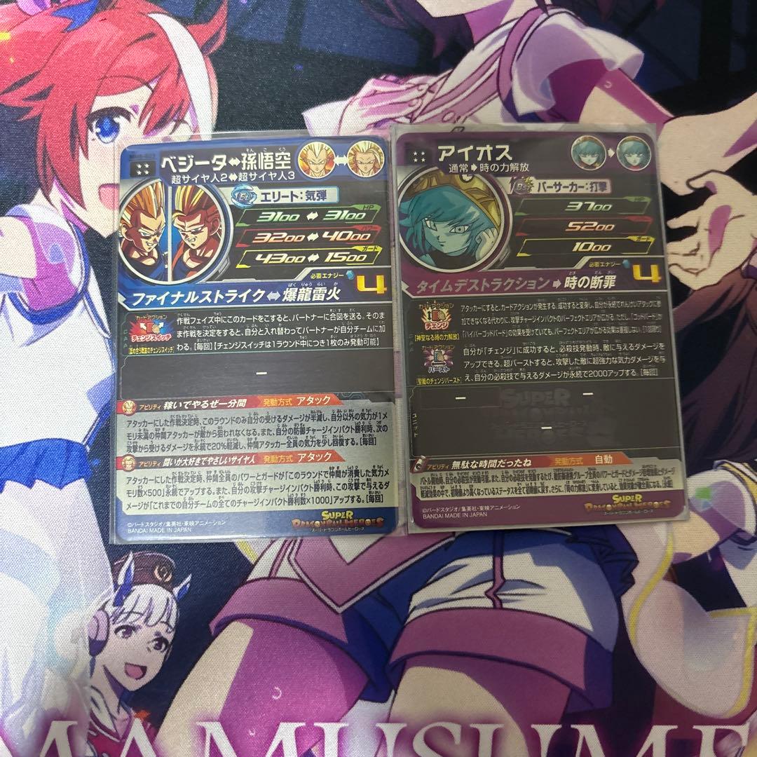 ドラゴンボールヒーローズ　まとめ売り　MM5 UR SEC コンプリート