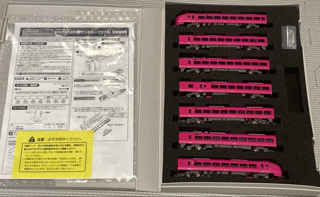 グリーンマックス　30718 E653系1000番代　いなほ　ハマナス色　7両