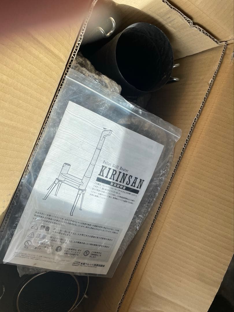 ペレットグリルヒーター KIRINSAN キャンプ用 ストーブ 調理