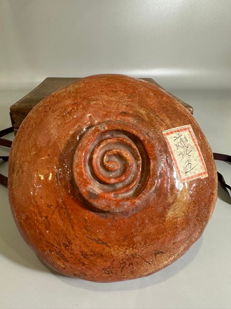 茶道具 時代 赤楽 平 茶碗 裂袋