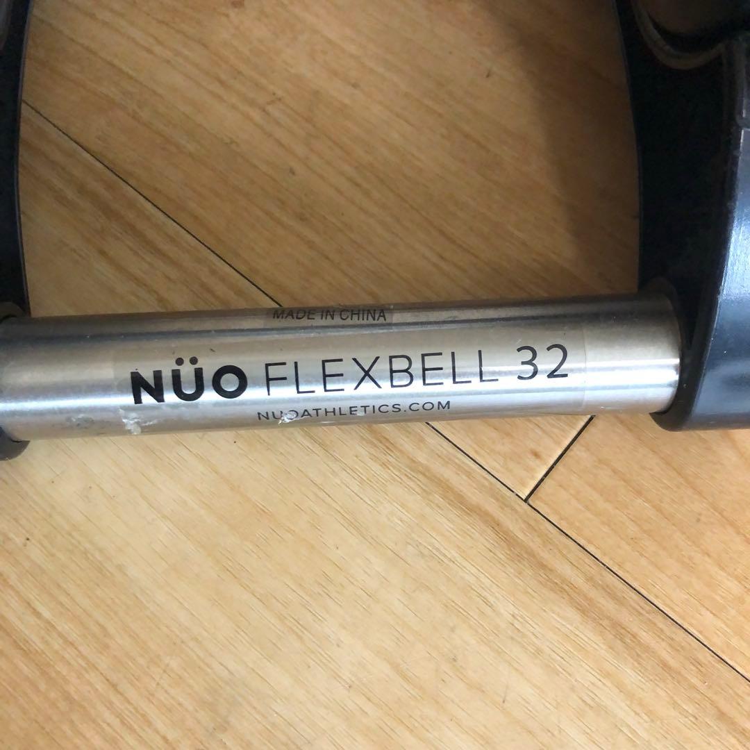 ⑧ FLEXBELL 32kg 4kg刻み 可変式ダンベル