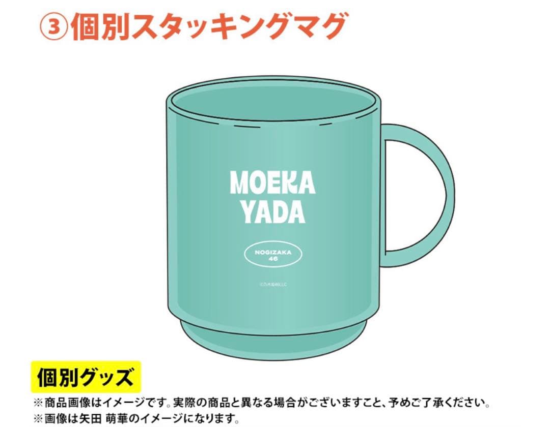 乃木坂46 2026年福袋A B C 19点　伊藤理々杏