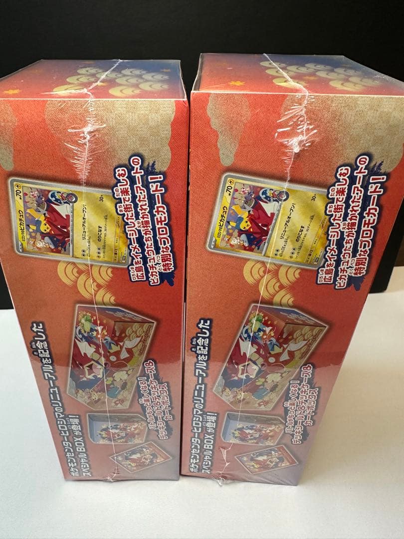 【新品未開封シュリンク付き2箱＋α】スペシャルBOX　ポケモンセンターヒロシマ