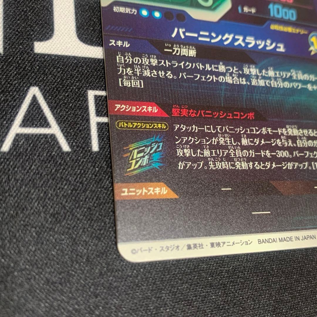 ドラゴンボールダイバーズ　トランクス：青年期　GDR SDV3-029