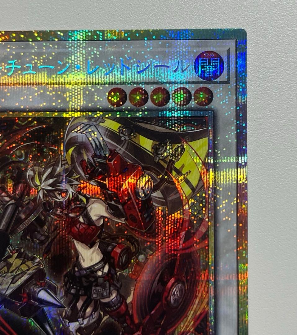 キラーチューン・レッドシール プリシク