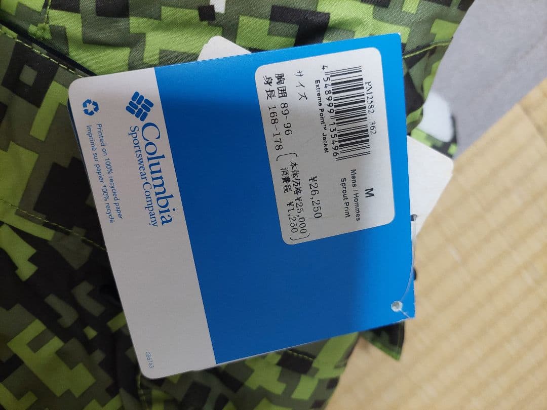 Columbia　エクストリームポイントジャケット　　上下セット　サイズM