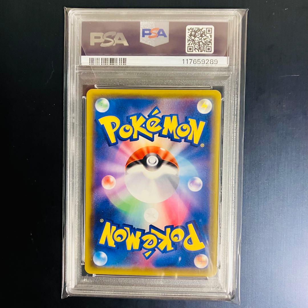 PSA 10 ピカチュウV 122/S-P ピカピカ プロモカードキャンペーン