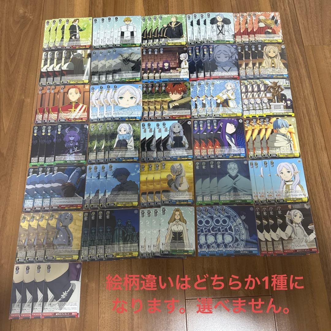 RR以下4コン　葬送のフリーレン RR以下4コン+TDヴァイスシュバルツ