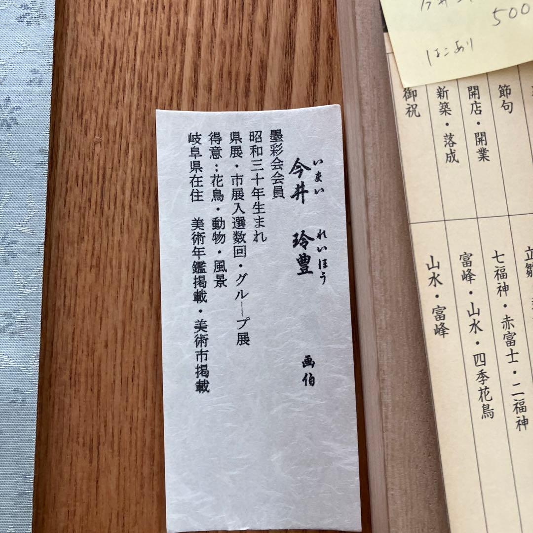 美品　掛け軸　今井玲豊作 淡青山水図