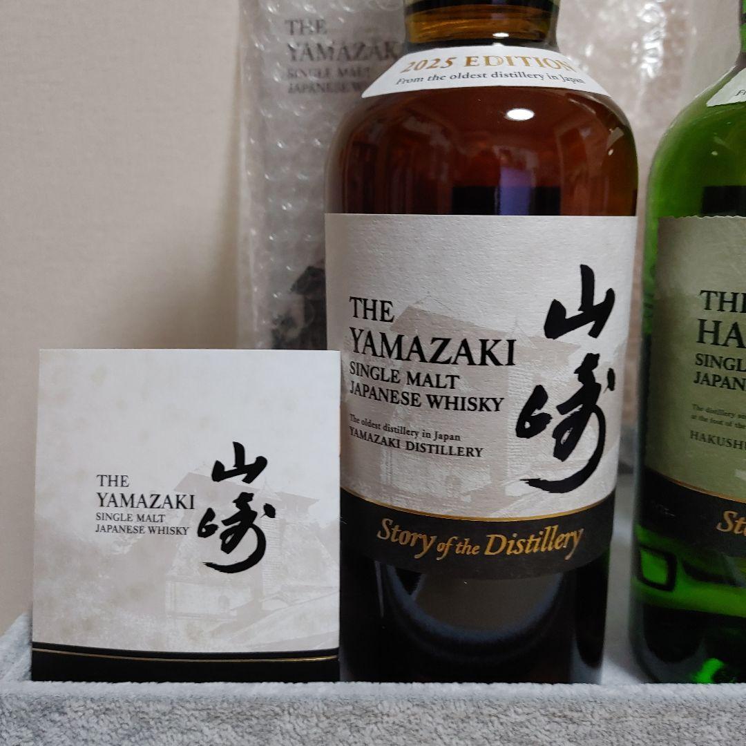 山崎＆白州 Story of the Distillery 2025 セット