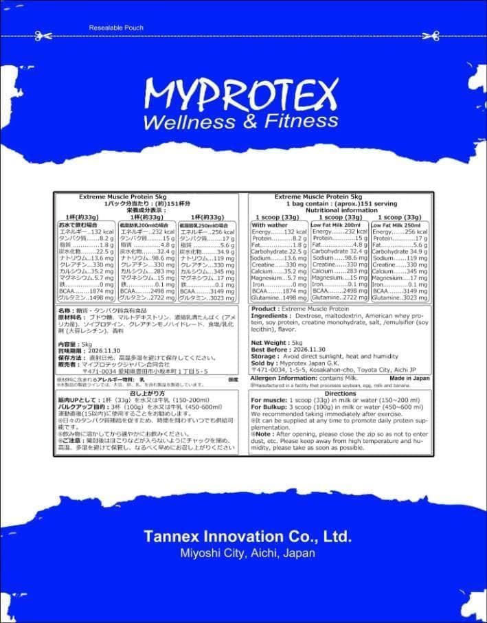 国産プロテイン10kg激安★マイプロテック★クレアチン配合★ラズベリー味TX