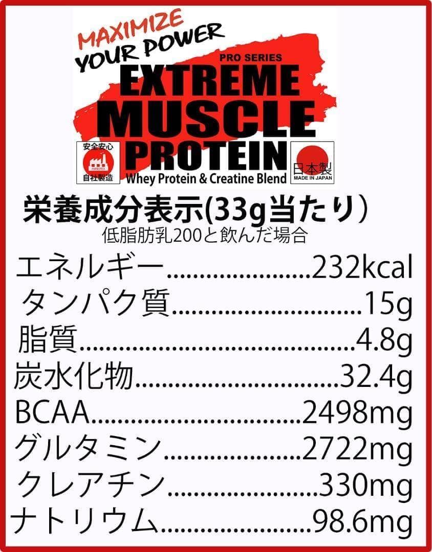 国産プロテイン10kg激安★マイプロテック★クレアチン配合★ラズベリー味TX