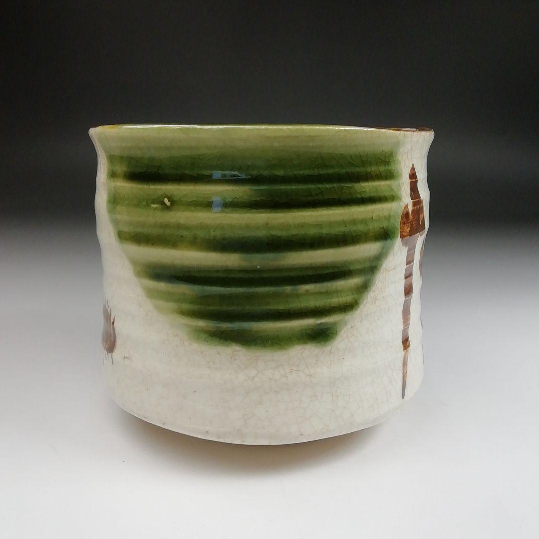 Ｓ９６２　茶碗　『織部　茶碗　』『不老園 作』　共箱　抹茶碗　茶道具