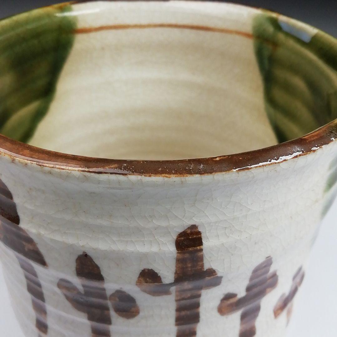 Ｓ９６２　茶碗　『織部　茶碗　』『不老園 作』　共箱　抹茶碗　茶道具