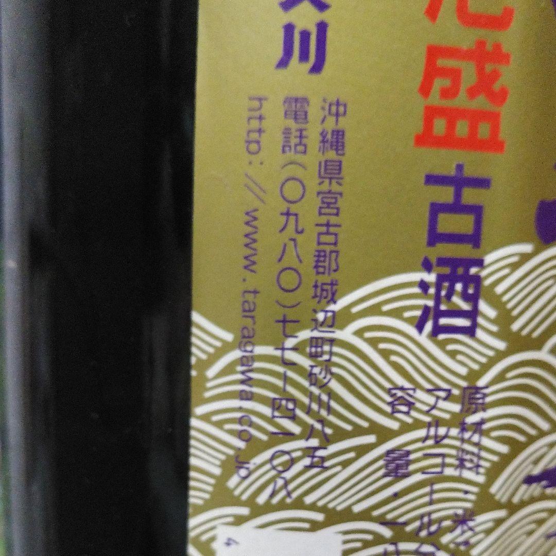 本場泡盛　琉球王朝　1800ml 2本　30度　5年熟成古酒