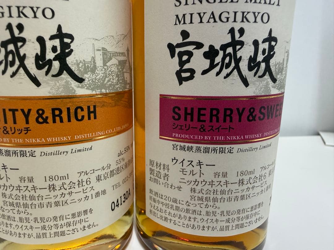 ②ニッカ 宮城峡 シングルモルトウイスキー 3種セット180m 限定販売品