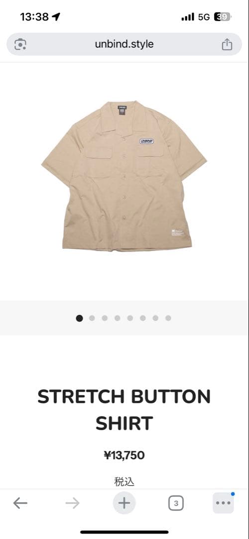 UNBIND STRETCH BUTTON ベージュ ショートパンツシャツセット