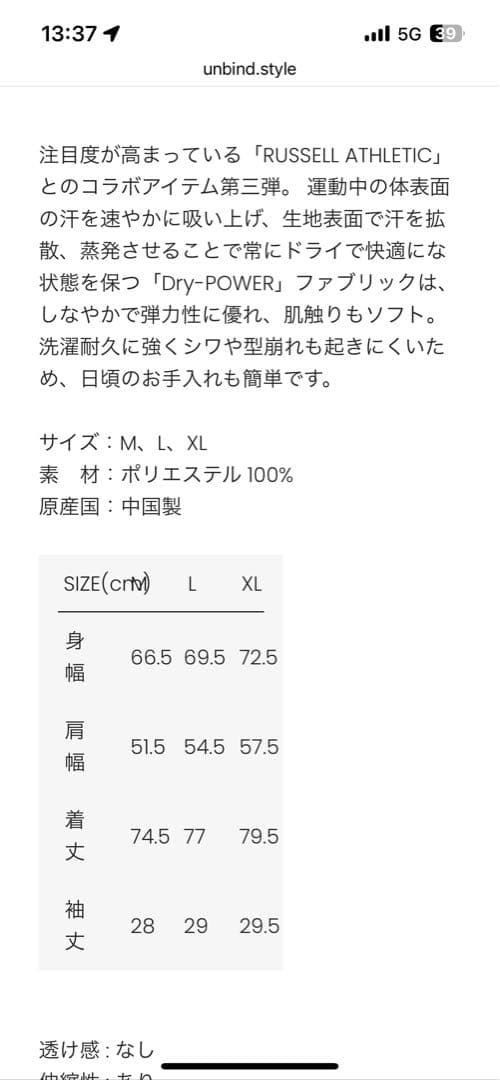 UNBIND STRETCH BUTTON ベージュ ショートパンツシャツセット