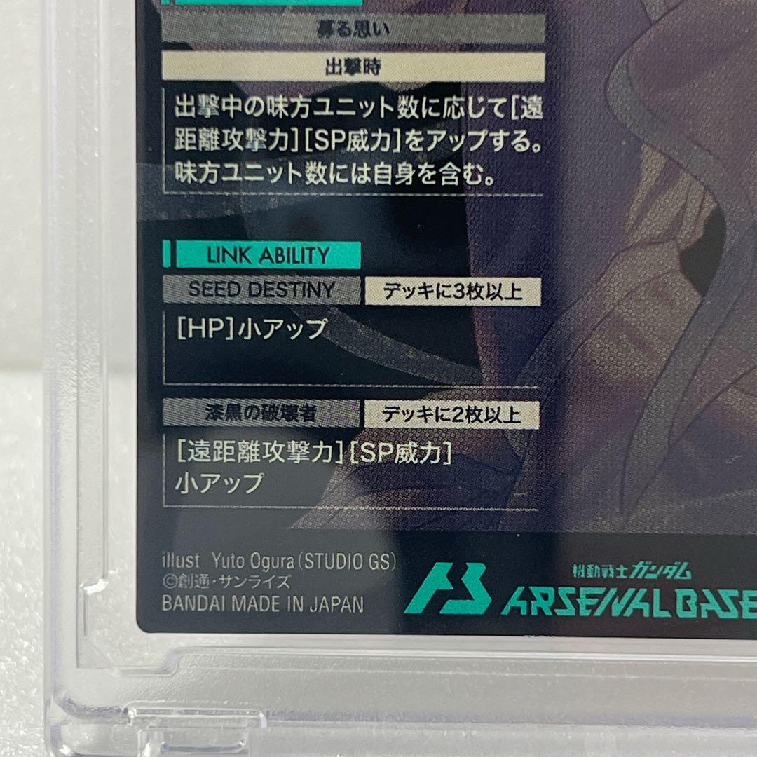 【ステラ・ルーシェ】P パラレル 機動戦士ガンダム アーセナルベース Vol.2