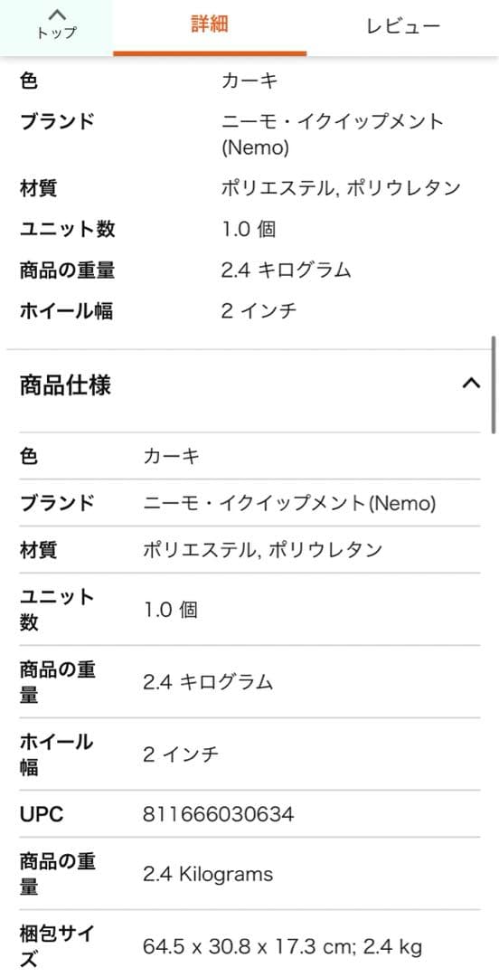 3/18まで特価 【美品】タープ NEMO シャドウキャスター165