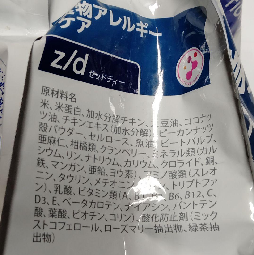 布*品様 猫用 ドライ ヒルズ Z/D 食物アレルギーケア 2kgx2袋